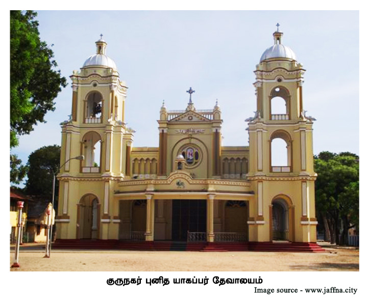 குருநகர் புனித யாகப்பர் தேவாலயம் 