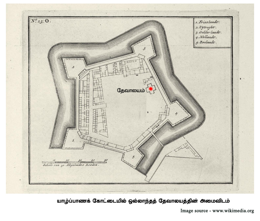 யாழ்ப்பாணக் கோட்டையில் ஒல்லாந்தத் தேவாலயத்தின் அமைவிடம் 