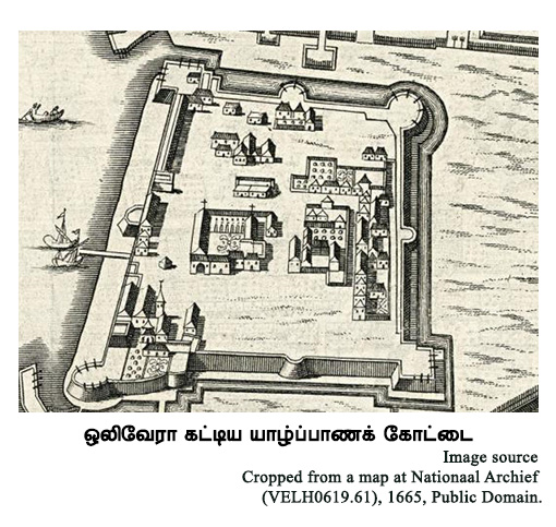ஒலிவேரா கட்டிய யாழ்ப்பாணக் கோட்டை 