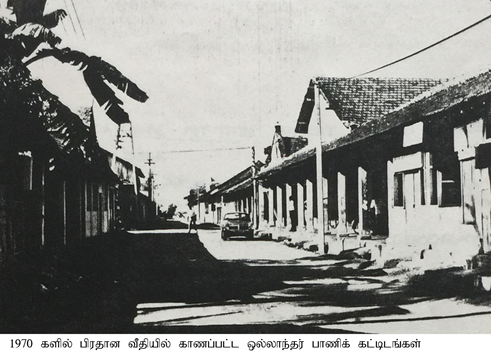 1970 களில் பிரதான வீதியில் காணப்பட்ட ஒல்லாந்தர் பாணிக் கட்டிடங்கள்