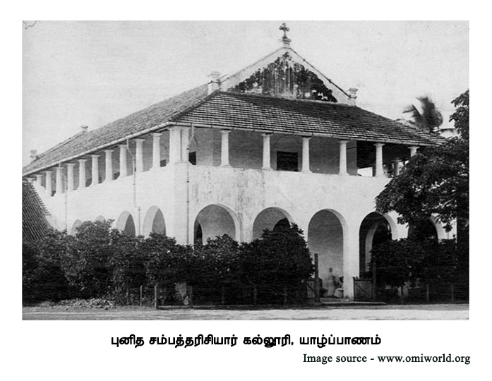 புனித சம்பத்தரிசிரியார் கல்லூரி, யாழ்ப்பாணம்