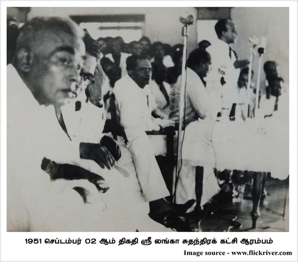 1951 செப்டம்பர் 02 ஆம் திகதி சிறிலங்கா சுதந்திரக் கட்சி ஆரம்பம்