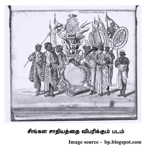 சிங்கள சாதியத்தை விபரிக்கும் படம்