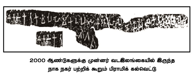 பிராமிக் கல்வெட்டு 