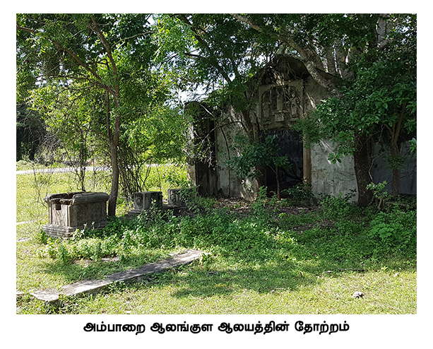 அம்பாறை-மாவட்டத்தில்-ஆலங்குளம்-என்ற-இடத்தில்-மேற்கொண்ட-தொல்லியல்-ஆய்வின்போது-2