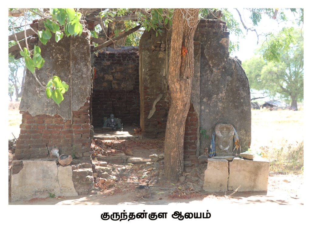 kurunthankulam