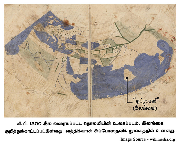 கி.பி. 1300 இல் வரையப்பட்ட தொலமியின் உலகப்படம். இலங்கை குறித்துக் காட்டப்பட்டுள்ளது (1)