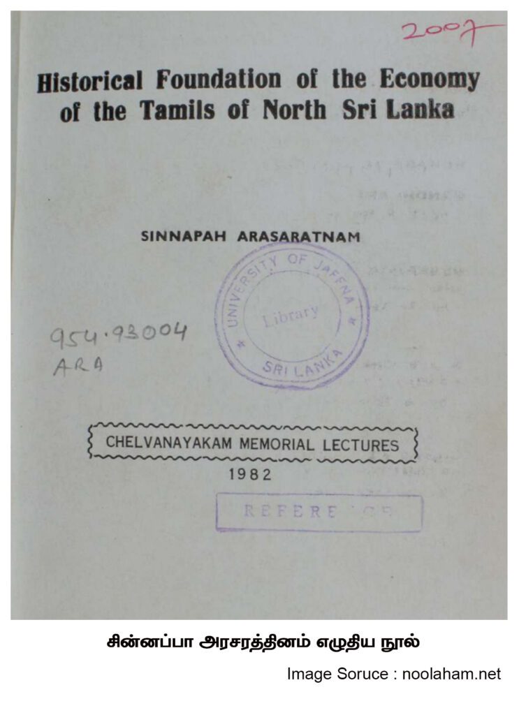 arasathinam's book