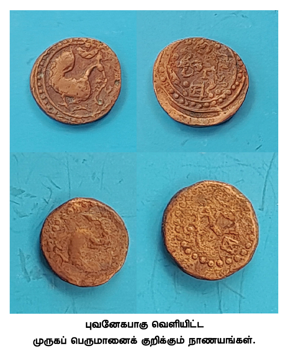 coins of bhuvanekabahu