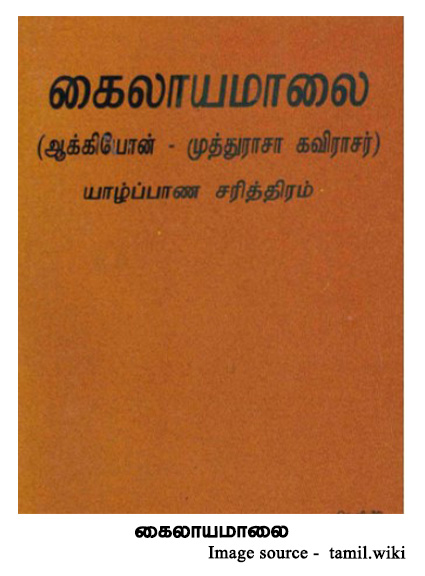 kailaayamaalai