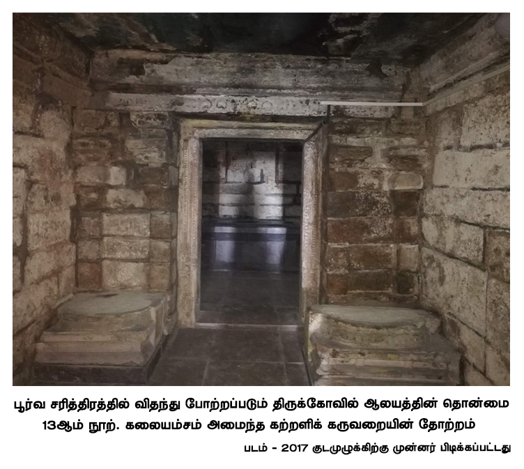 ancient temple