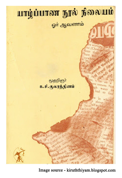 Jaffna library documentation