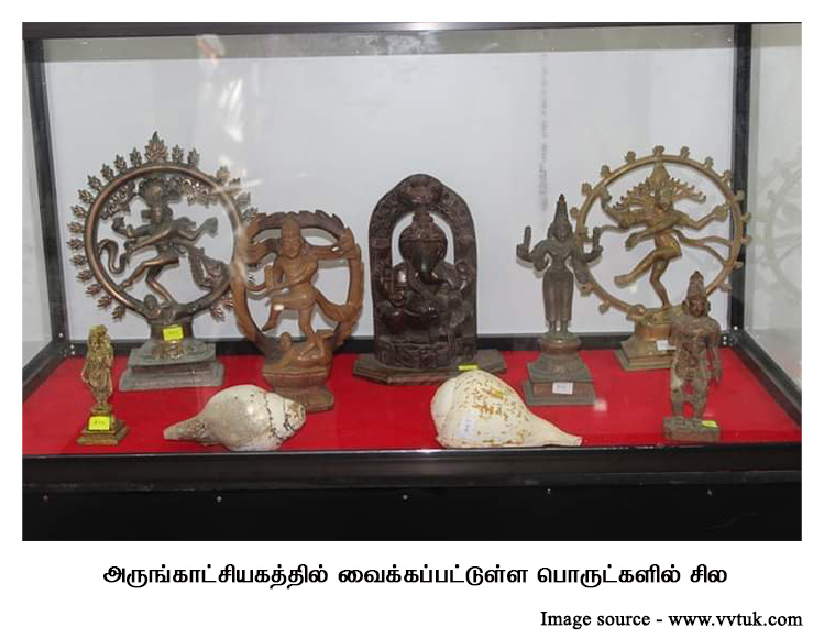 Sivapoomi museum artifacts