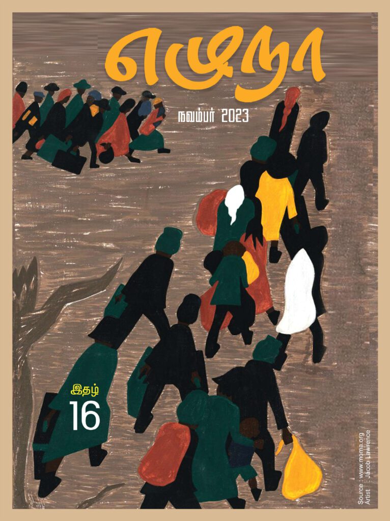 magazine 16 cover