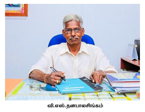 V.S. Thanabalasingam