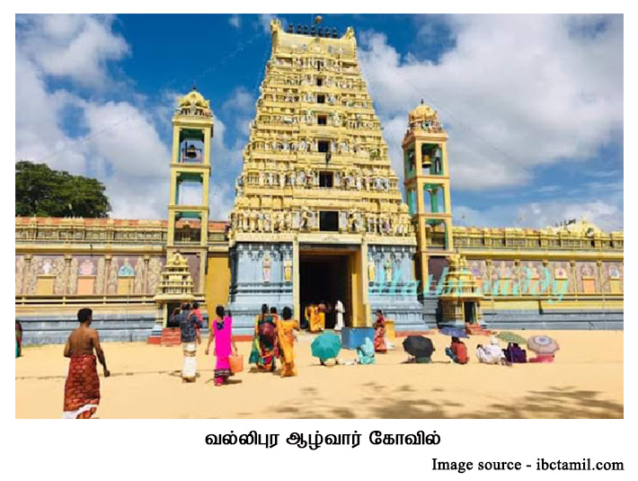 vallipuram kovil