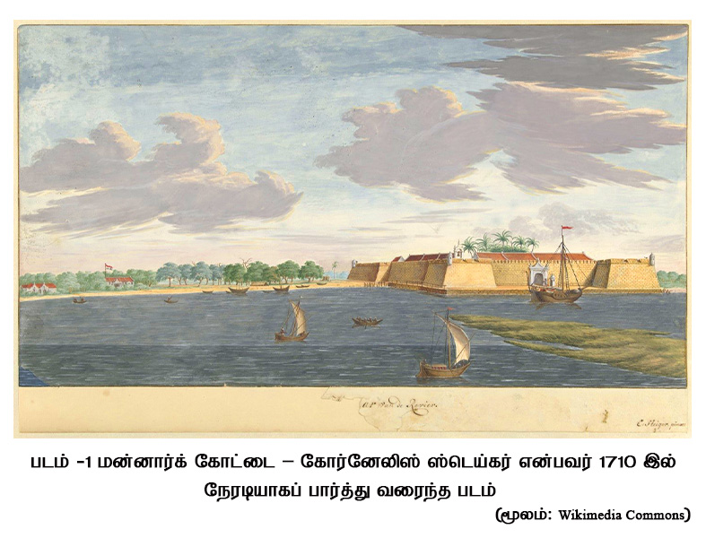 mannar fort