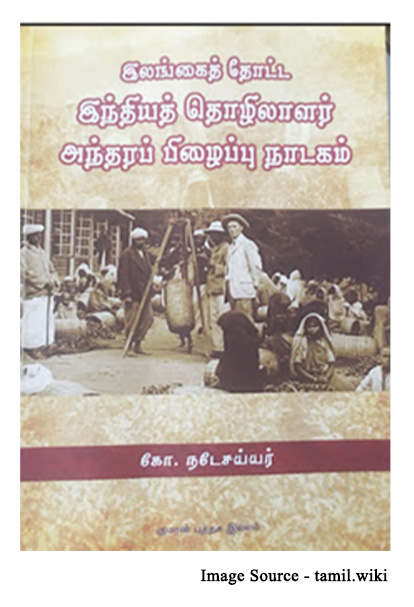 nedesaiyar's book