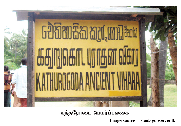 Kantharoda board
