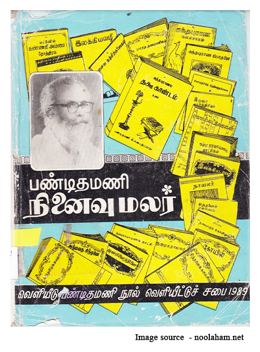 Pandithamani Ninaivu Malar