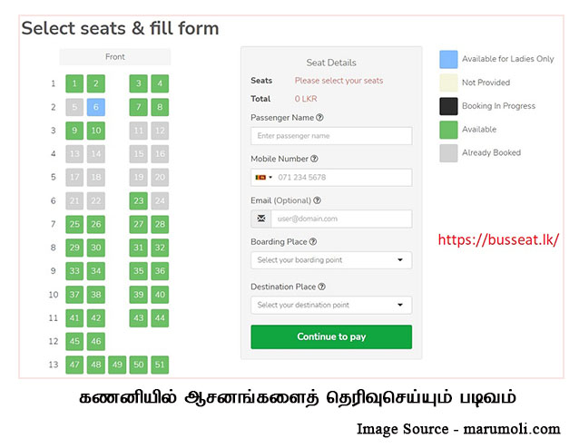 busseat.lk