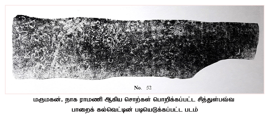 brahmi inscription 3