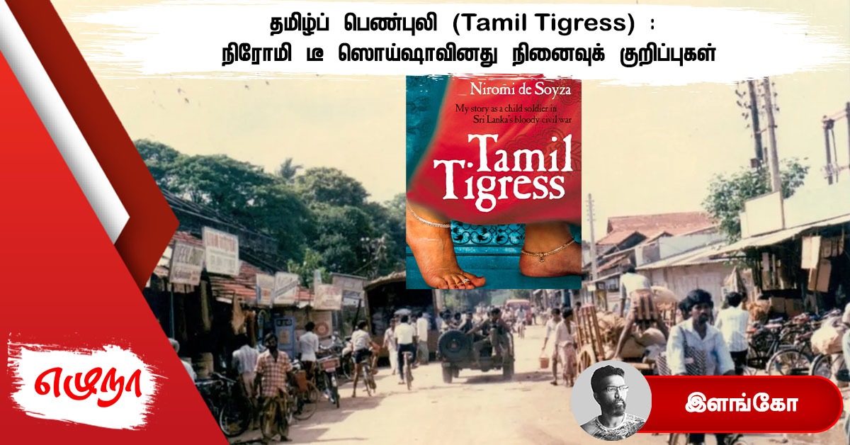 tamil tigress