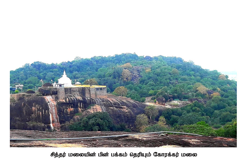 inscription rock