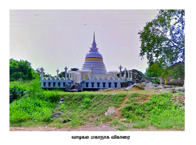 vadikala vihara