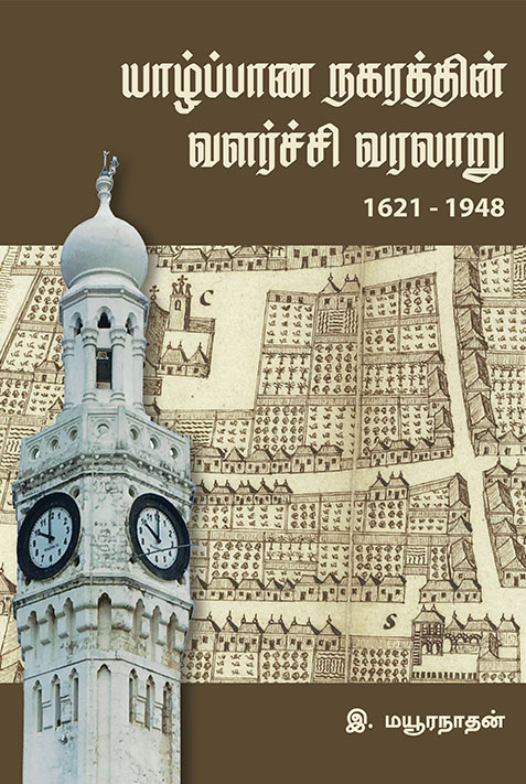 jaffna history