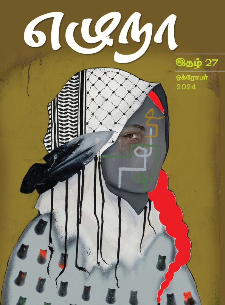 magazine 27 cover